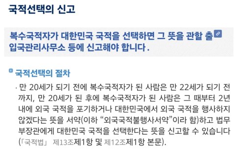 자녀 이중국적 키우면 한국 국적 박탈될 수도 있나?