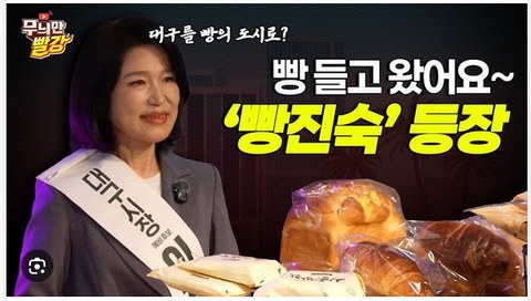 진짜 빵진숙 클래스 무엇?