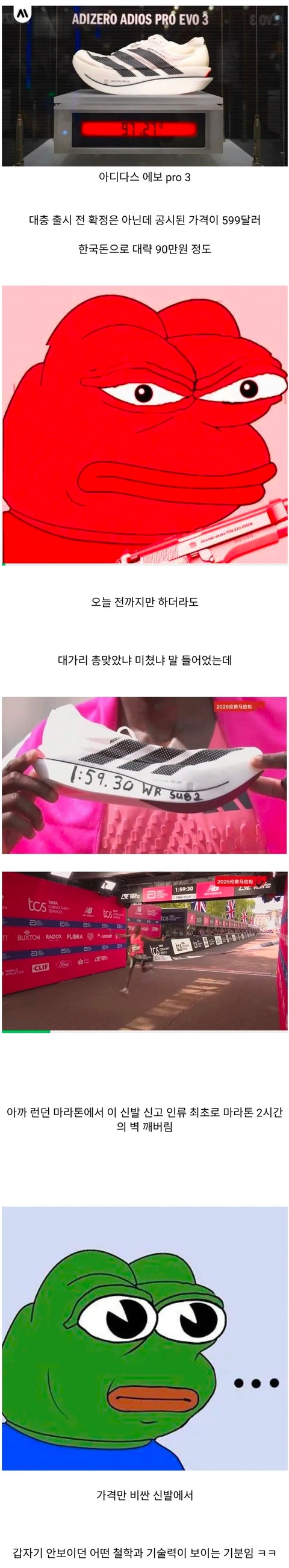 가격 때문에 난리 났던 이 신발, 반전 결과가 대박임