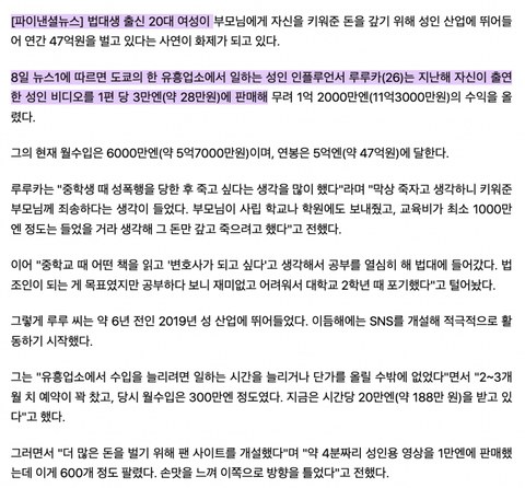 연봉 47억이면 남자들이 환장할 수밖에 없지