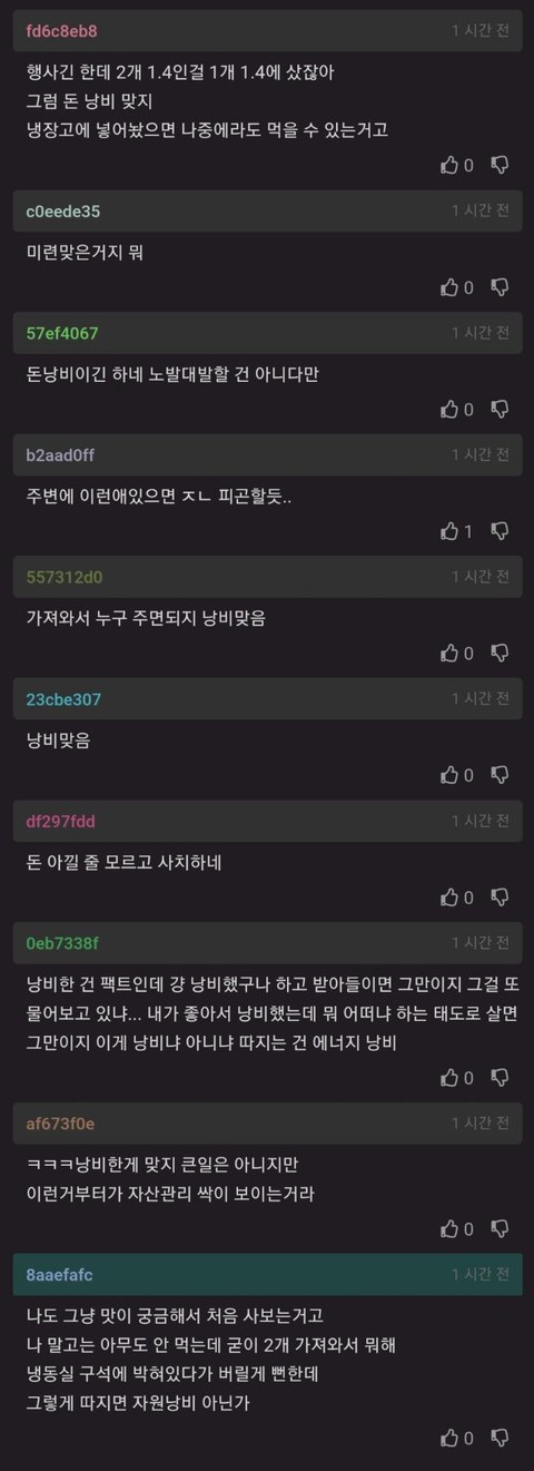 이게 진짜 돈 낭비라고?