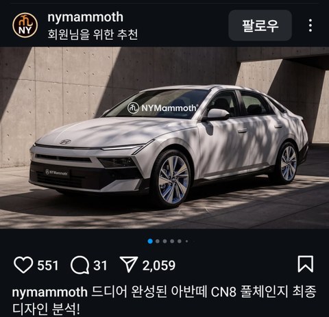 이번 아반떼 신형 디자인 예상도 떴다