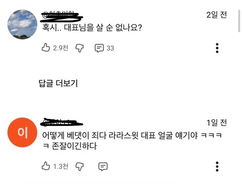 또간집에 나온 라라스윗 대표 비주얼 수준