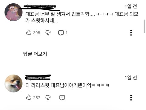 또간집에 나온 라라스윗 대표 비주얼 수준