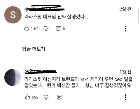 또간집에 나온 라라스윗 대표 비주얼 수준