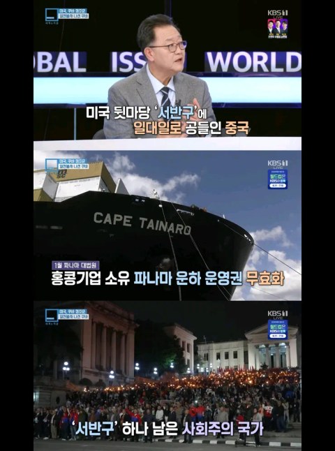 지금 쿠바 현지 분위기 진짜 심상치 않네요