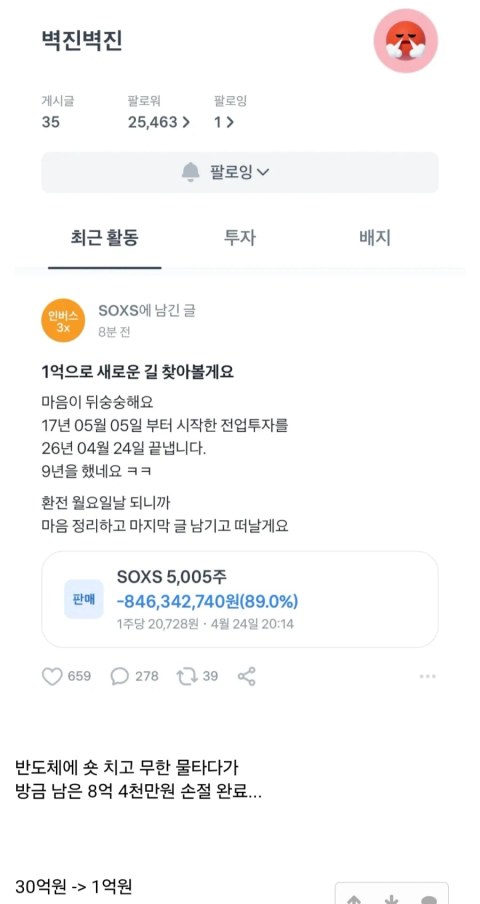 하필 여기서 올려서 바로 말 나옴