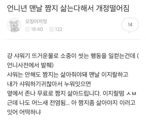이건 짤부터 보고 말해야 됨
