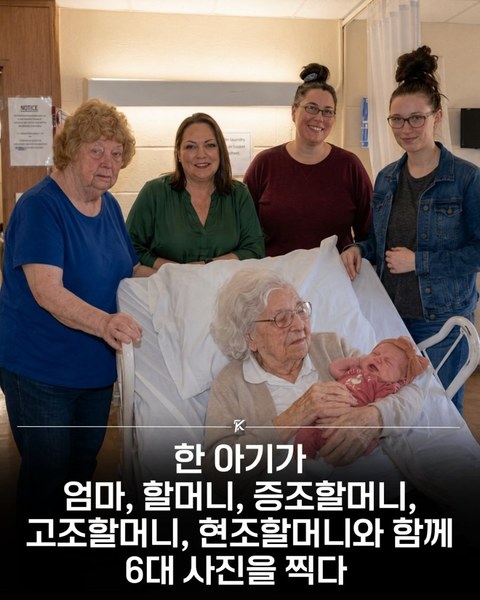 세상에 이런 가족이? 무려 6대가 모인 사진