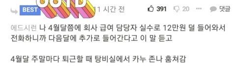 이건 짤부터 보고 말해야 됨