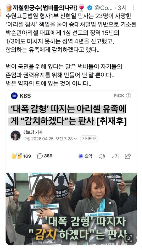 아리셀 유족에게 