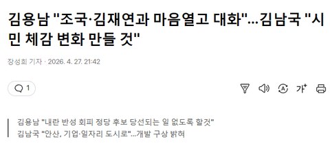 김용남 평택, 김남국 안산갑 출마 확정 소식