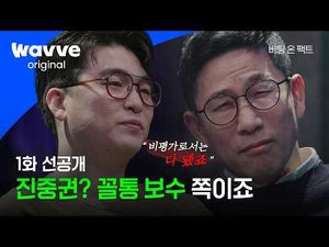 진중권한테 직구 날린 헬마우스 티저 수준