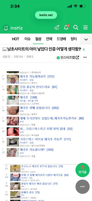 남초 커뮤에 아기 사진 올리는 거 어떻게 봄?