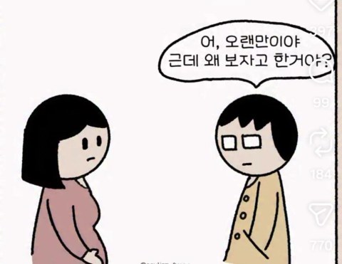 충격적인 임신 고백에 반응 폭발 중