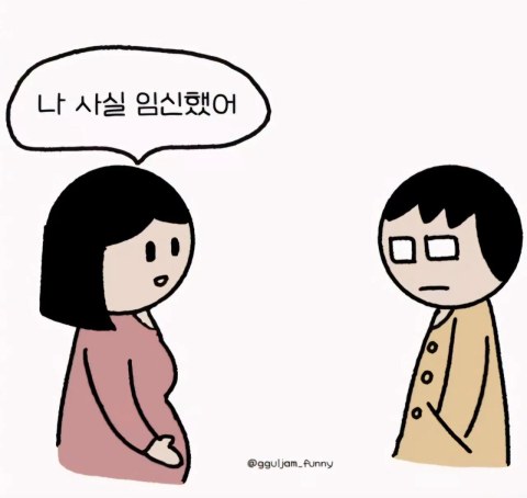 충격적인 임신 고백에 반응 폭발 중