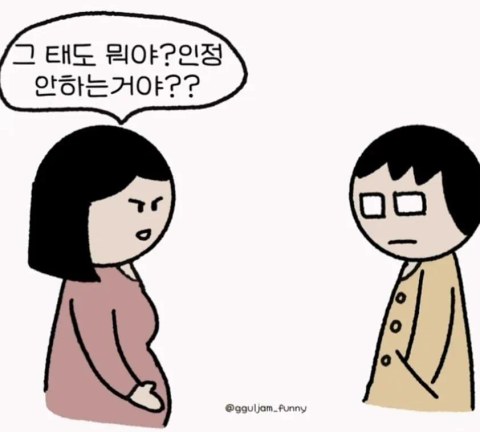 충격적인 임신 고백에 반응 폭발 중