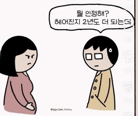 충격적인 임신 고백에 반응 폭발 중