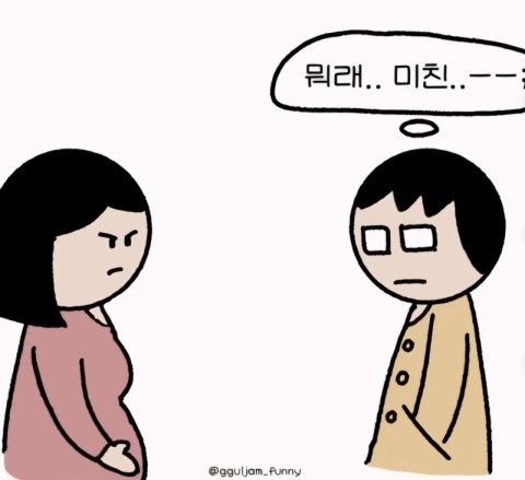 충격적인 임신 고백에 반응 폭발 중