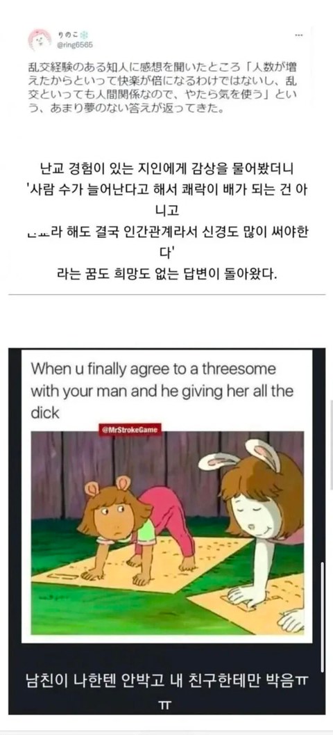 실제 경험담: 난교 후 느낀 진짜 쾌감은?