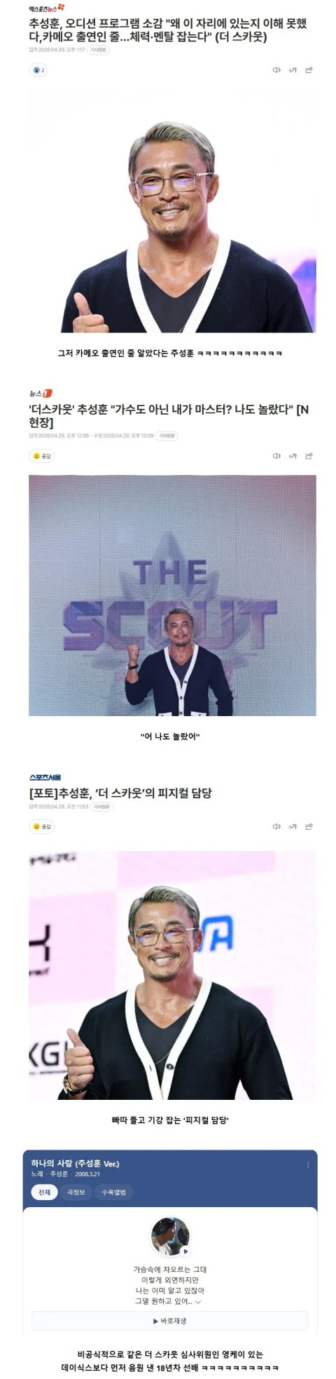 이게 진짜 추성훈 근황이라고?