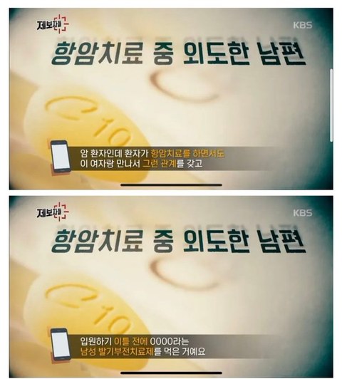 항암치료 중이던 남편이 갑자기 세상을 떠난 이유