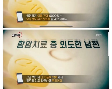 항암치료 중이던 남편이 갑자기 세상을 떠난 이유