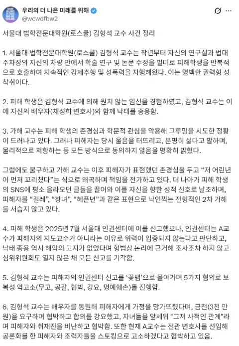 서울대 로스쿨에 무슨 일이 생긴 건지