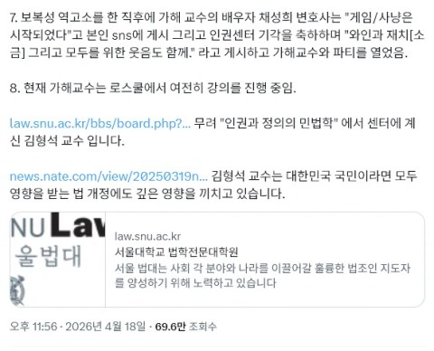 서울대 로스쿨에 무슨 일이 생긴 건지