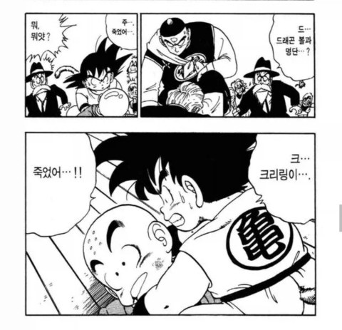 일본 만화계가 발칵 뒤집혔던 역대급 장면