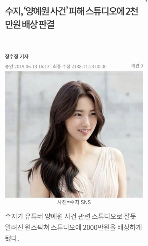 이게 진짜 수지 레전드라 불리는 이유