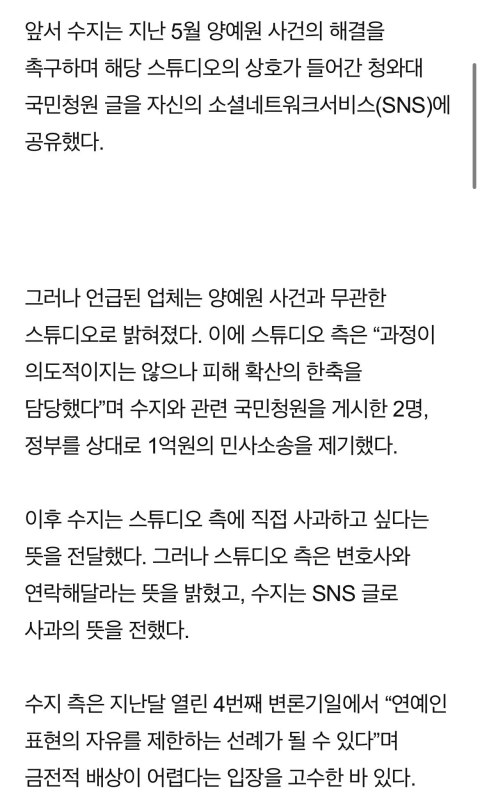 이게 진짜 수지 레전드라 불리는 이유