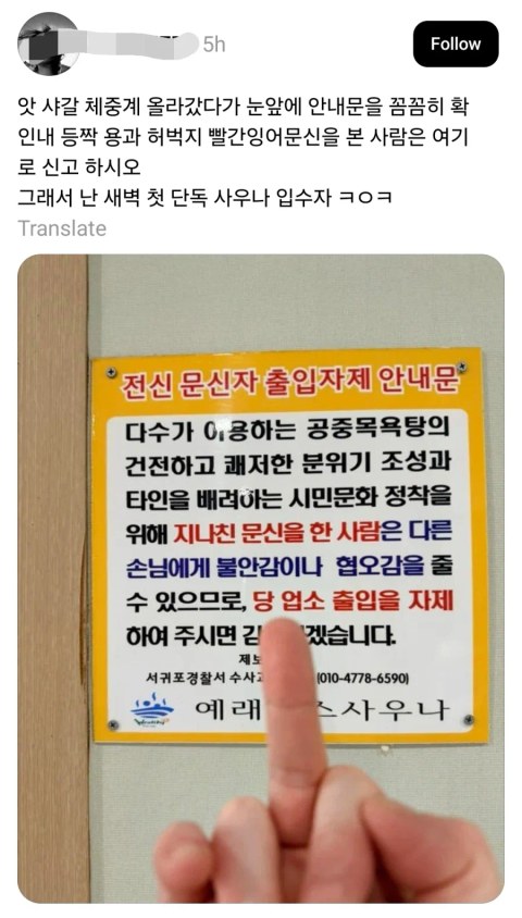 문신 있는 사람 목욕탕 출입 금지, 진짜 이유가 뭘까?