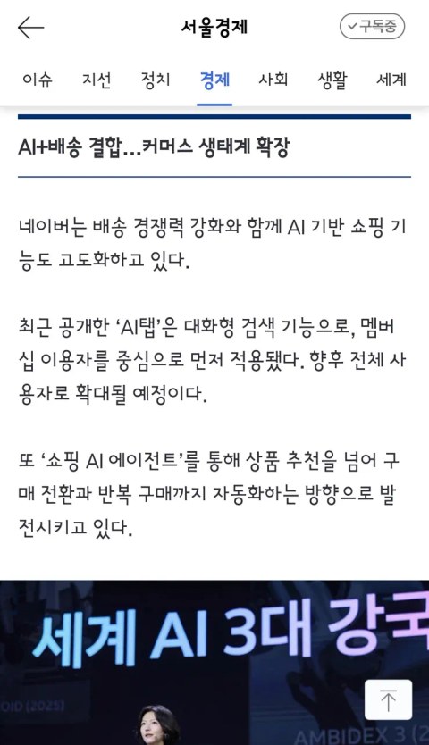 네이버 멤버십에 드디어 무료배송이 추가되네요