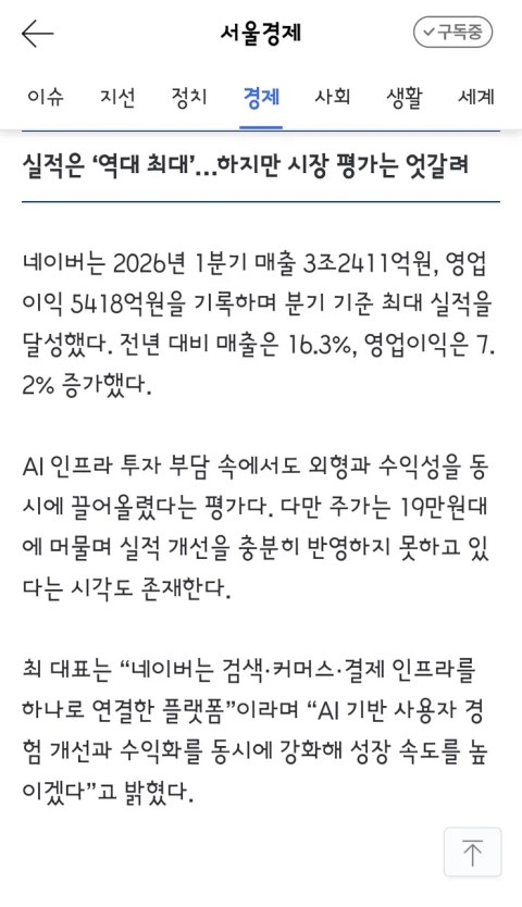 네이버 멤버십에 드디어 무료배송이 추가되네요