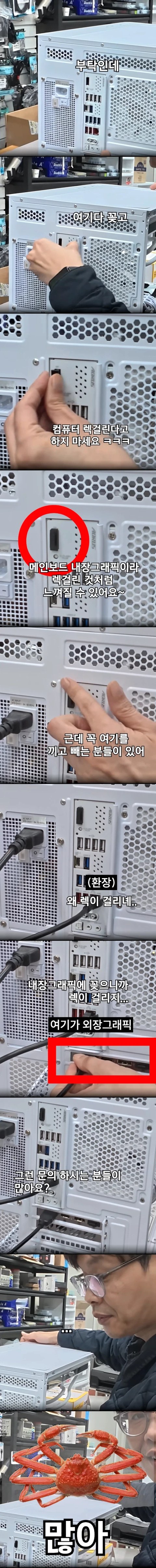 돈 버리는 컴퓨터 조립 1순위