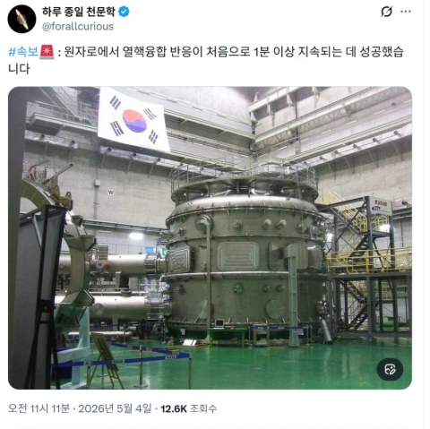 이게 된다고? 1분 넘게 물 끓이는 괴물 기계 등장
