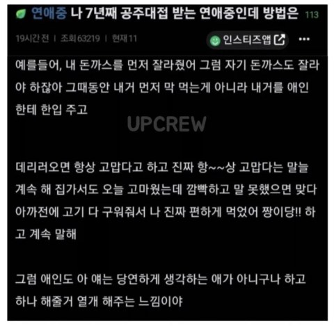 7년 동안 공주 대접받는 비결이 이거라고?