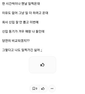 이게 회사에서 민폐인가요? 의견 갈리는 행동들