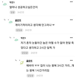 이게 회사에서 민폐인가요? 의견 갈리는 행동들