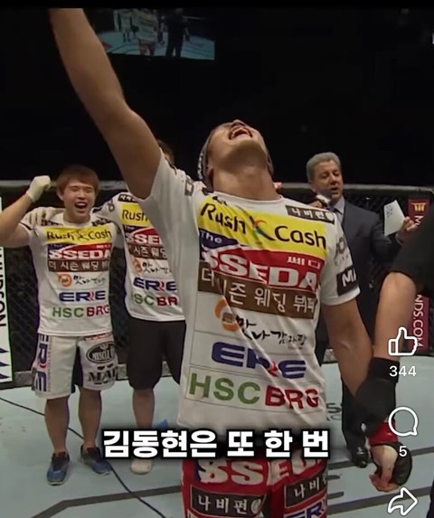 이런 김동현은 좀 난감하겠는데?