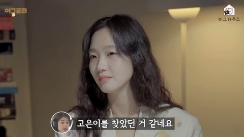 김고은 데뷔 전 모습에 대한 반응들