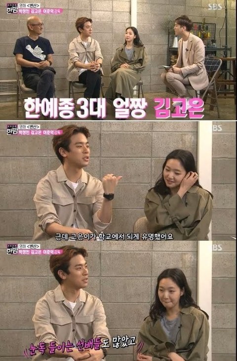 김고은 데뷔 전 모습에 대한 반응들