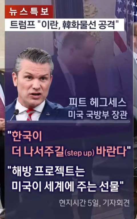 미 국방장관이 한국에 직접 요구한 내용