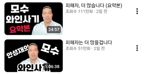 와인킹 영상 올라간 뒤에 올라온 안성재 사과문