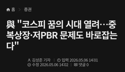 코스피 10000 시대, 정말 올까요?