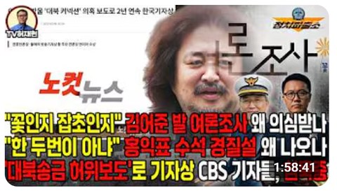 김남준 후보 총수 저격하는 딴지일보 등장