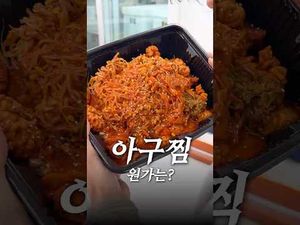 아구찜 재료 원가 계산해본 결과