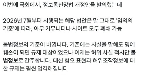 이제 불법사이트 접속도 어려워질 듯? 5월 11일부터 시행