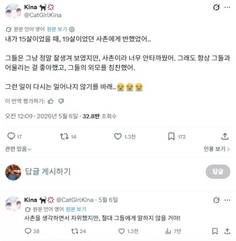 트위터 난리 난 역대급 잘생긴 사촌오빠 사진